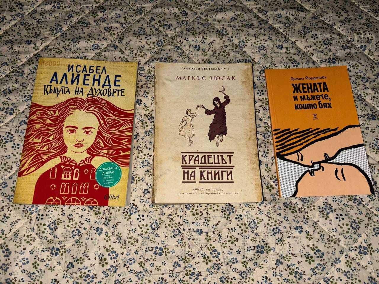 Книги - фентъзи, романтика, съвременни (на български и английски)