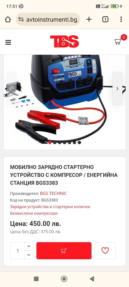Стертерна станция с usb, 220волта и компресор за помене на гуми