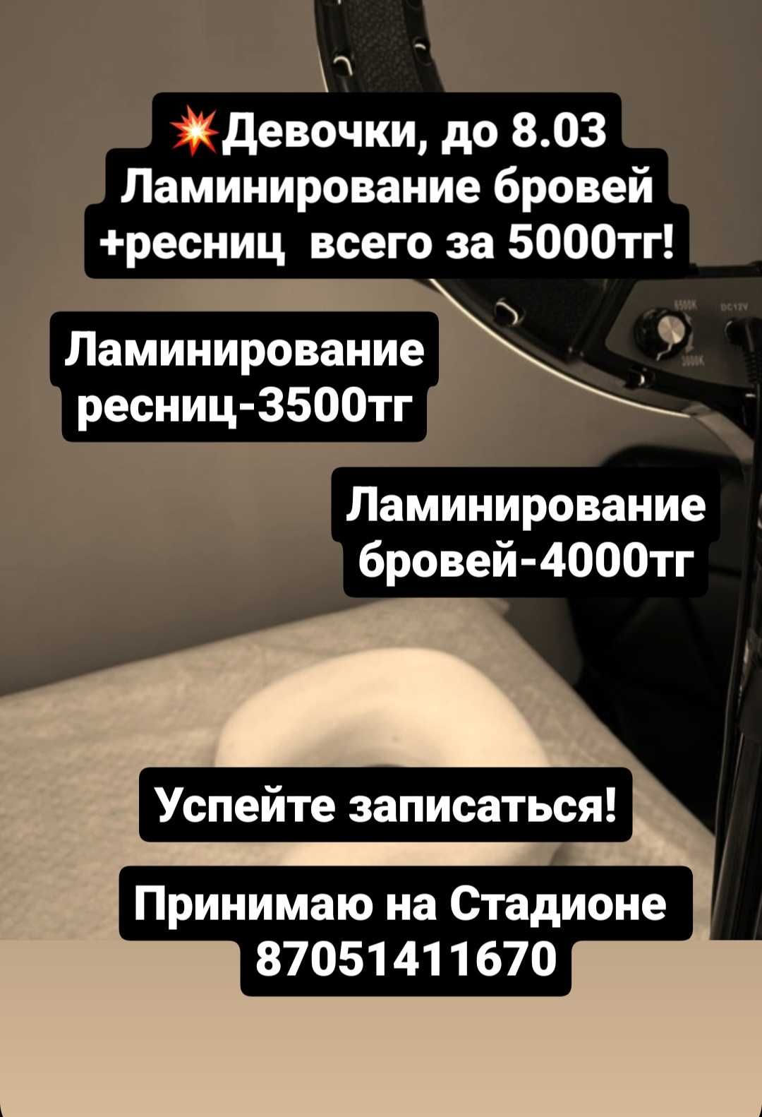 АКЦИЯ! ЛАМИнирование ЗА 3500!