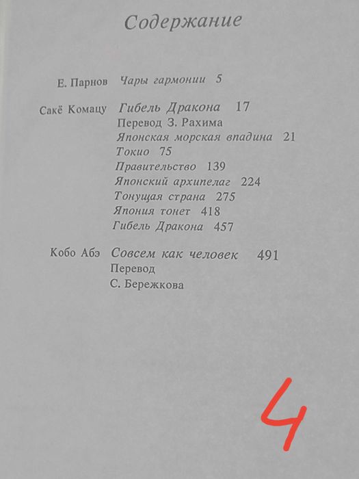 Книги на РУСКИ ЕЗИК, фантастична проза