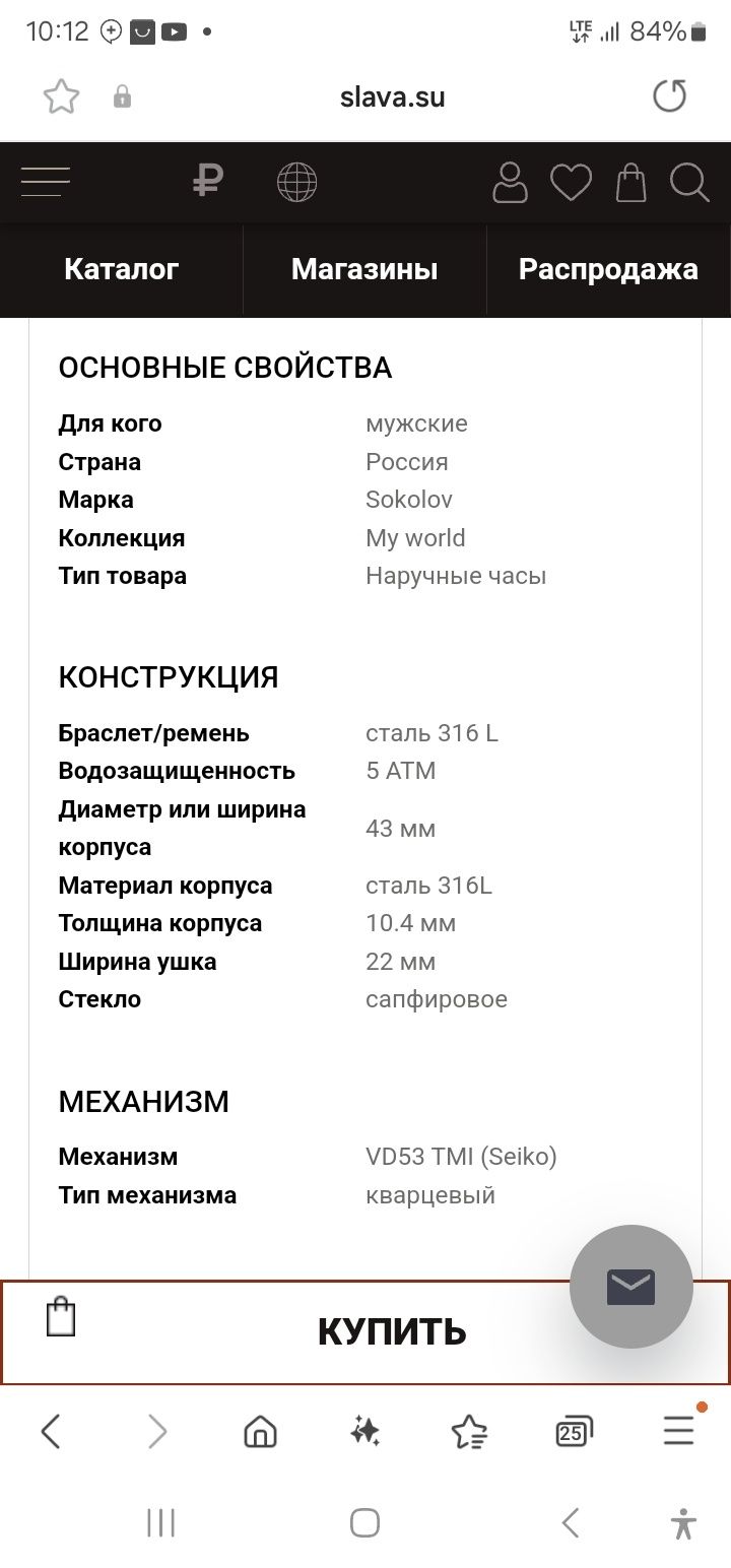Оригинал"Sokolov" "Часы" "My world Searacer"