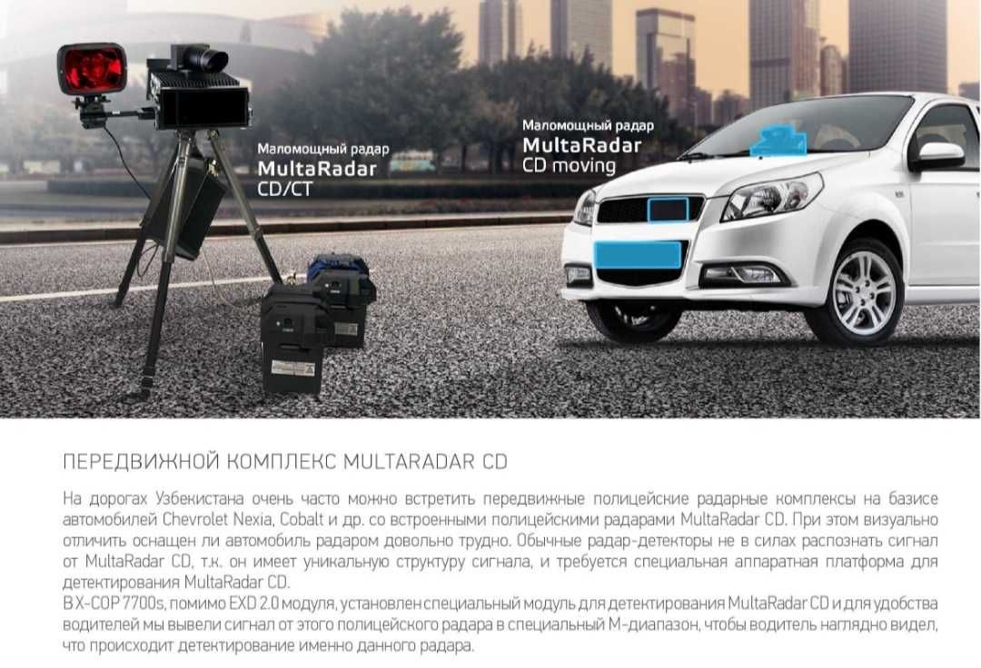 Neoline 7700S+Доставка Антирадар (Радар-детектор, Antiradar,Radar)