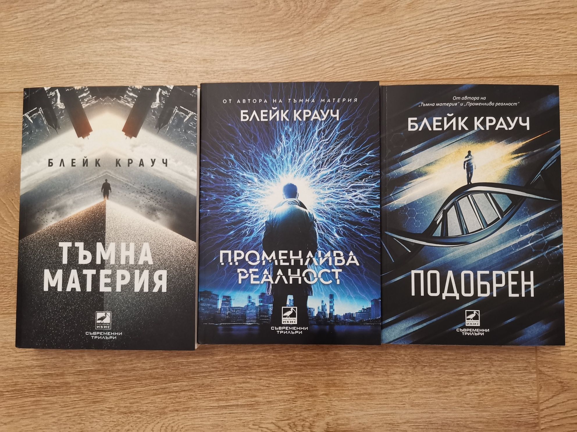 Колекция Блейк Крауч