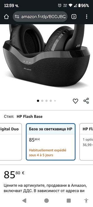 Meliconi - HP Flash Base Bluetooth 5.3 TV слушалки с база за зареждане
