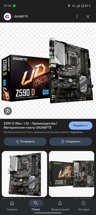 Материнская плата z590d rev1.0