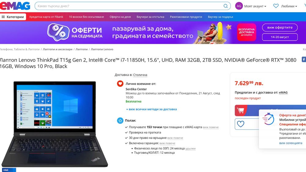 RTX 3080 16GB/4K UltraHD/Core i7-11800H/32GB RAM/1TB SSD/ThinkPad T15g