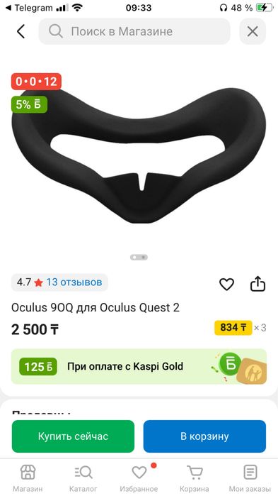 Meta Quest 2 (Oculus Quest 2)