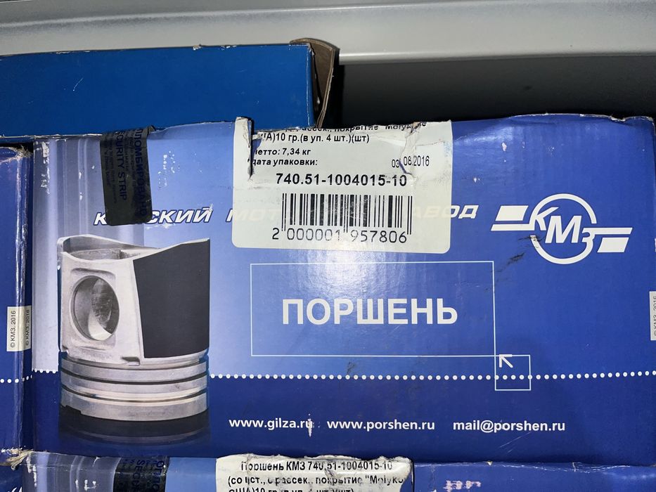 Поршень по штучно на камаз евро 740.51