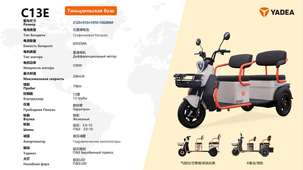 yadea C13E c гарантии от диллера | | skuter| elektroskuter | скутер