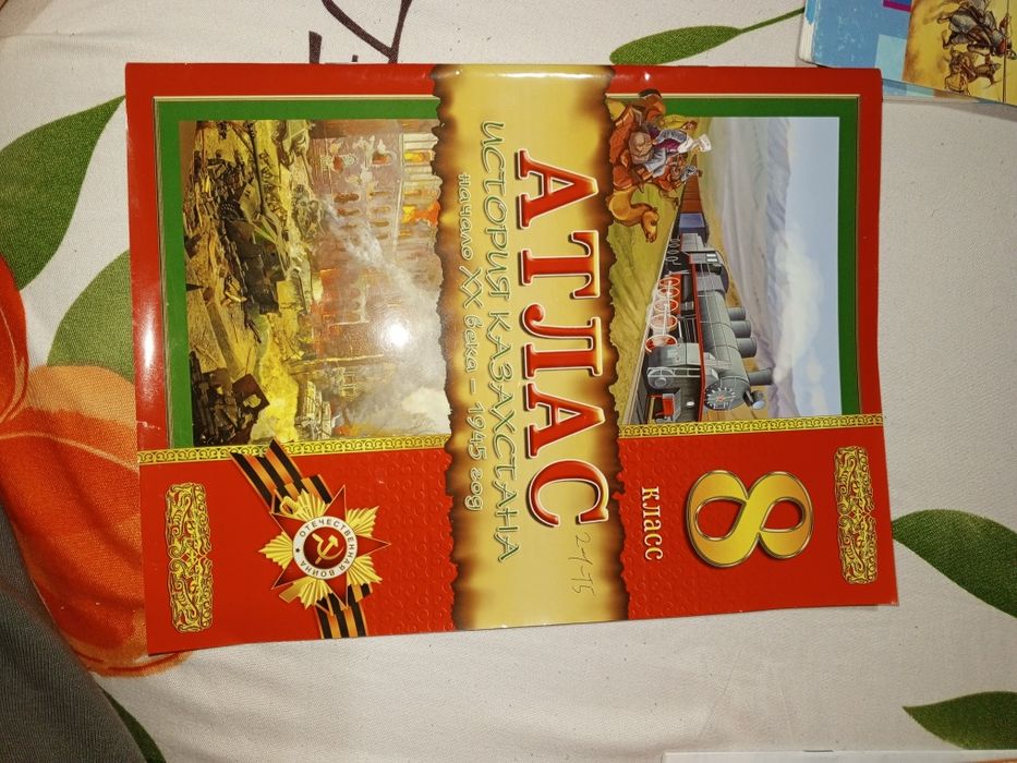 Атлас 8класс, атлас 7 класс, контурные географические карты 7 класса