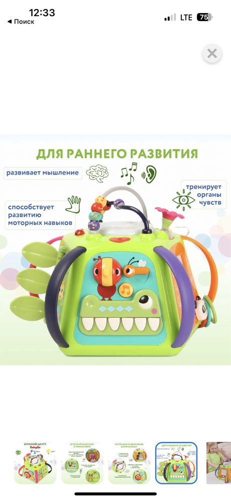 Игровой центр