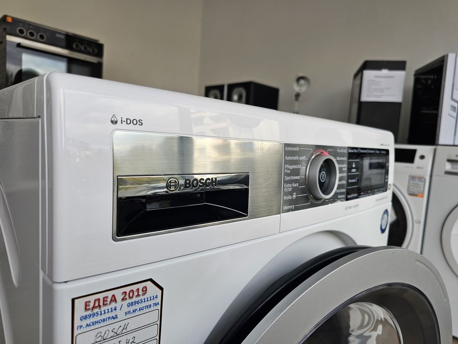 Пералня BOSCH Home Professional i-DOS