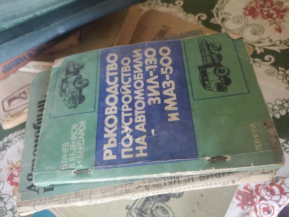 Книги - около 600 броя имам и списък