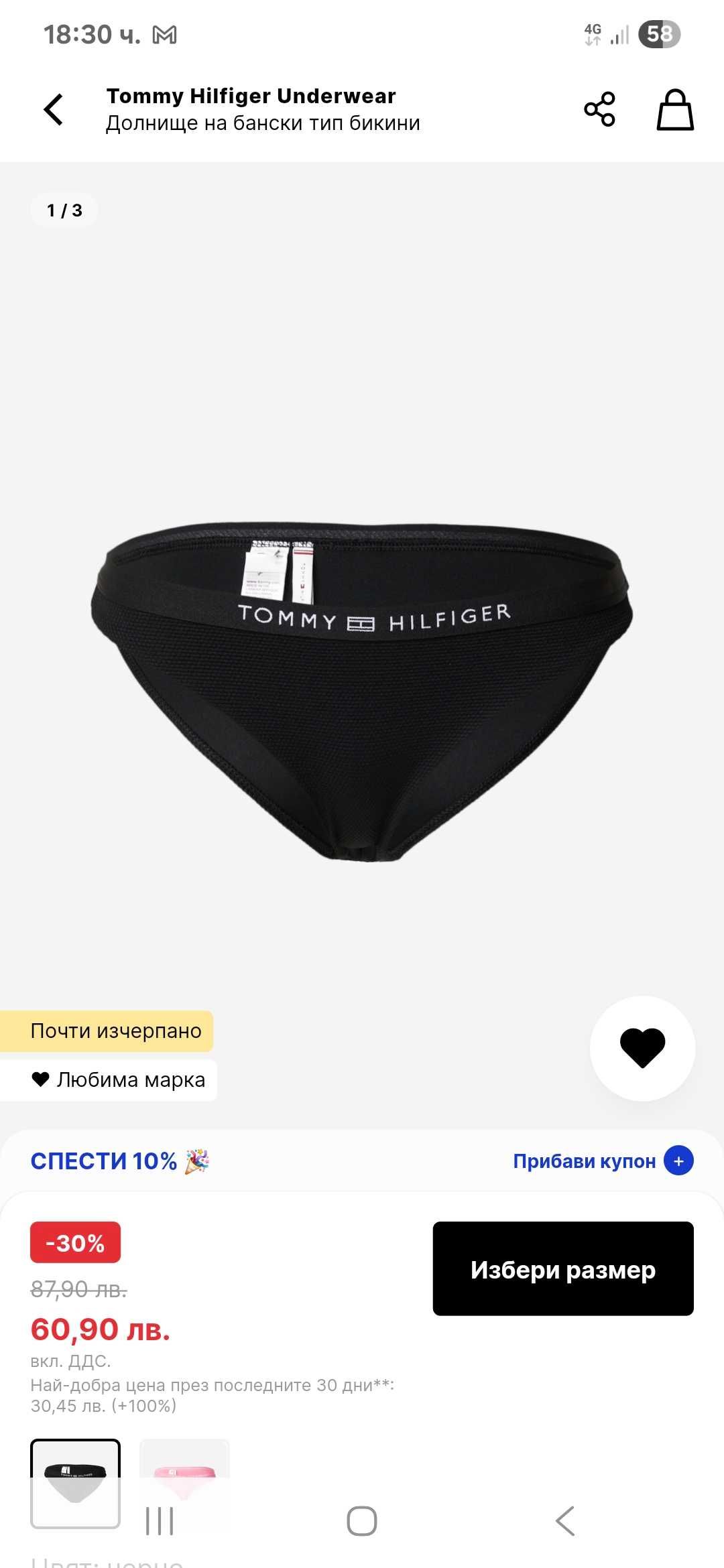 Оригинално долнище на бански Tommy Hilfiger