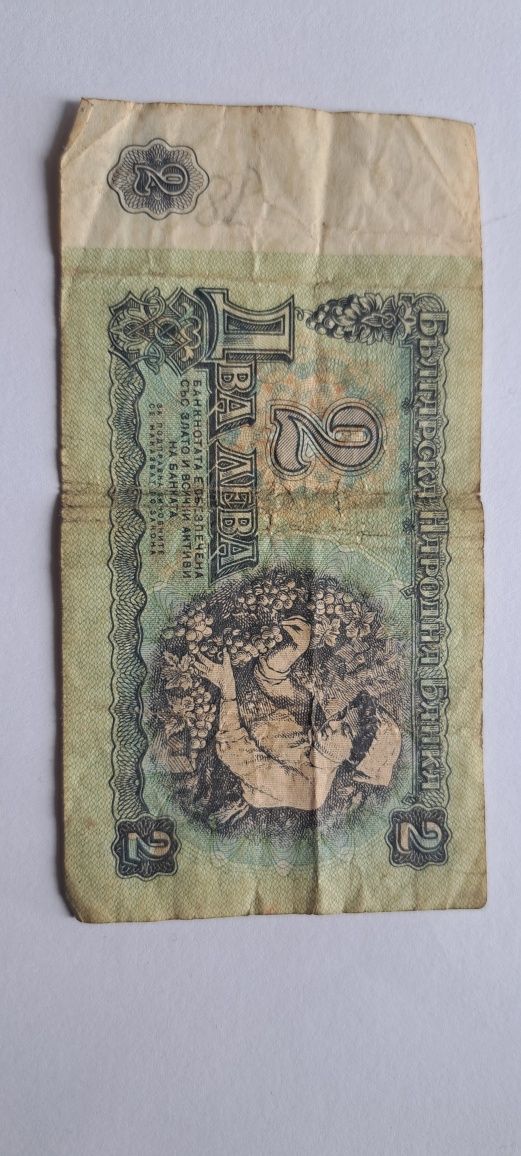 Банкнота от 2 лева