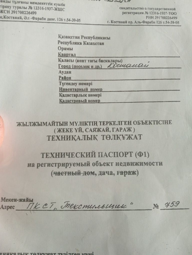 Продам дачу Текстильщик 1  номер 759