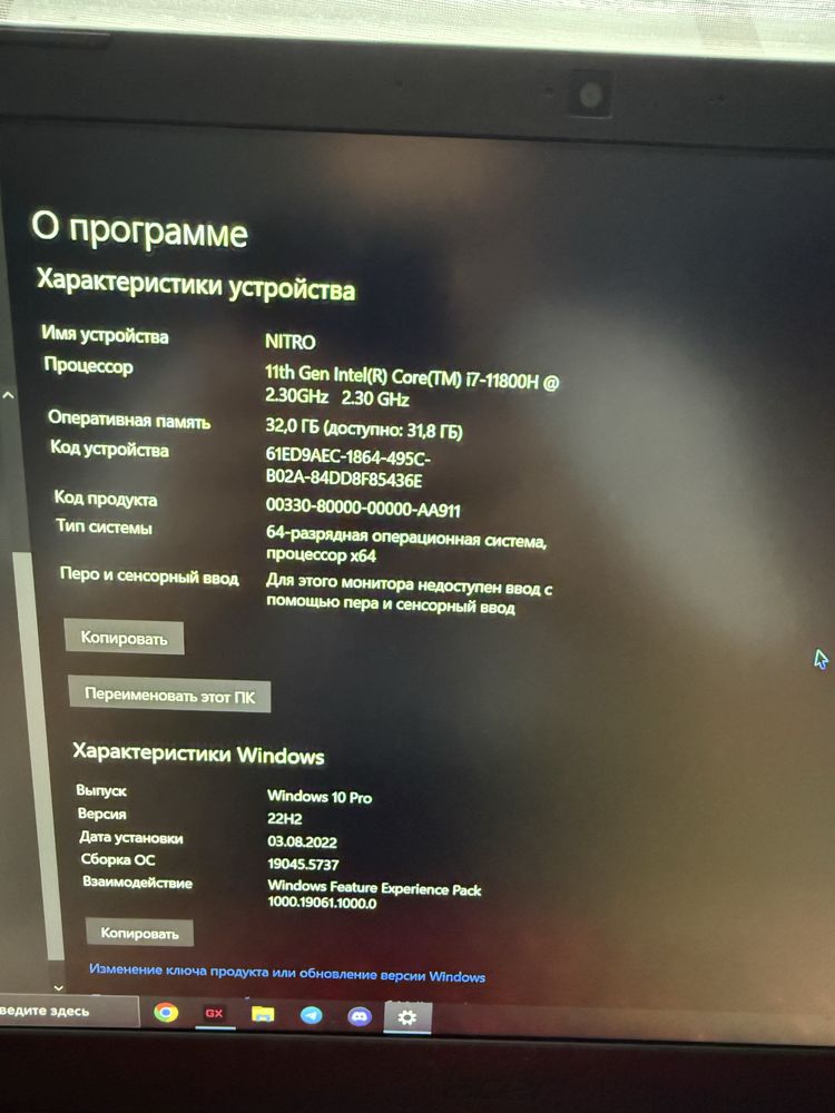 Геймърски лаптоп Acer Nitro 5