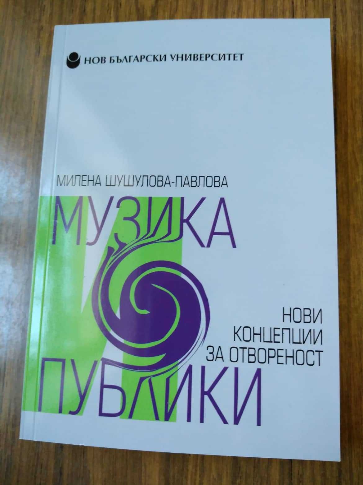 Книги - изкуство