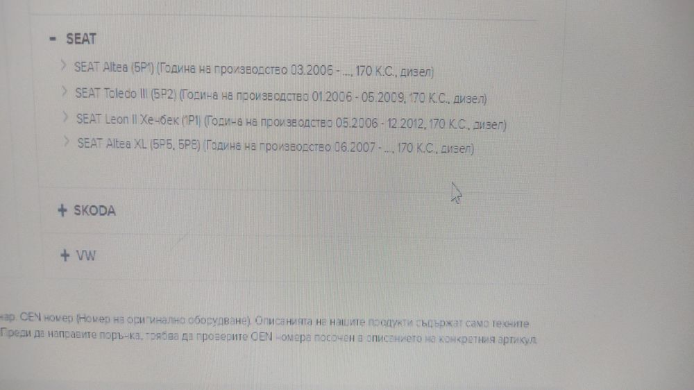 Турбо за VAG ново