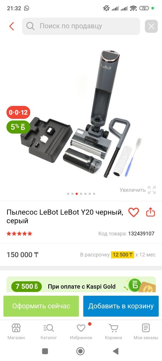 Не дорого вертикальный моющий пылесос