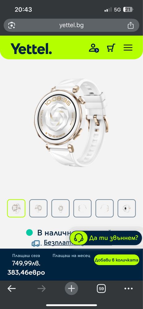 ЧИСТО НОВ Huawei watch GT 5 PRO