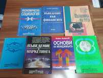 Книги икономически науки