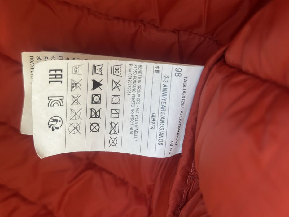 Яке и елек Benetton