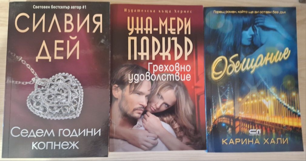 Романтични книги