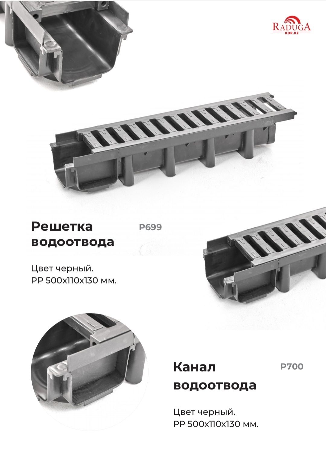 Водоотводный лоток, Ливневка, водосток, водоотводящий канал, ливневый.