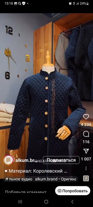 Национальный камзол