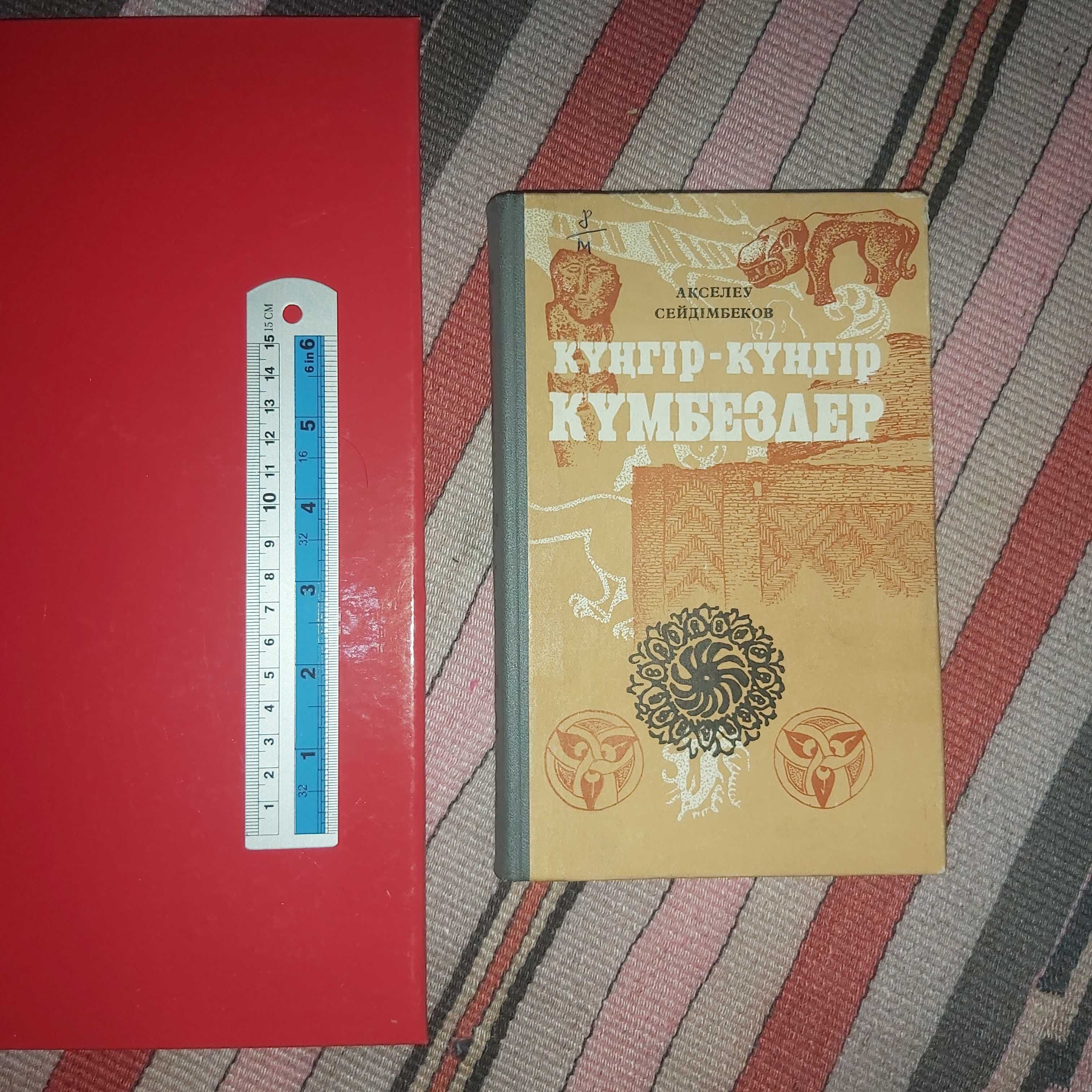 Өте көп кітап! Очень много книг