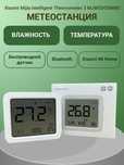 Метеостанция, термометр, гигрометр Xiaomi Thermometer 3