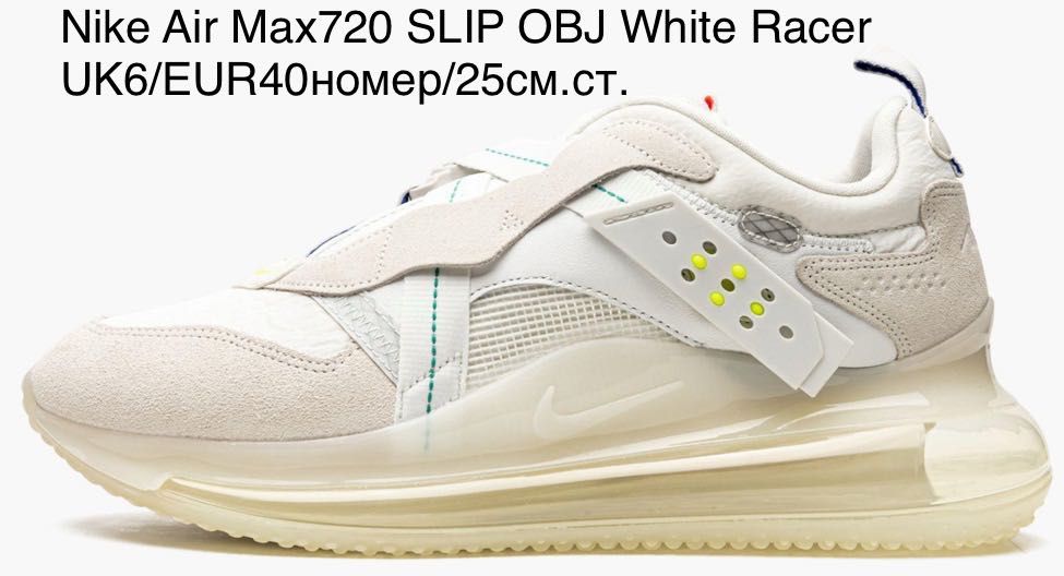Nike Air Max 720 OBJ White Racer UK6/EUR40номер/25см.