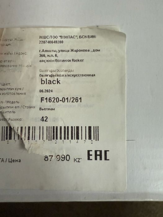 Продается Сапоги