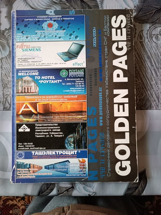 Справочник делового сотрудничества