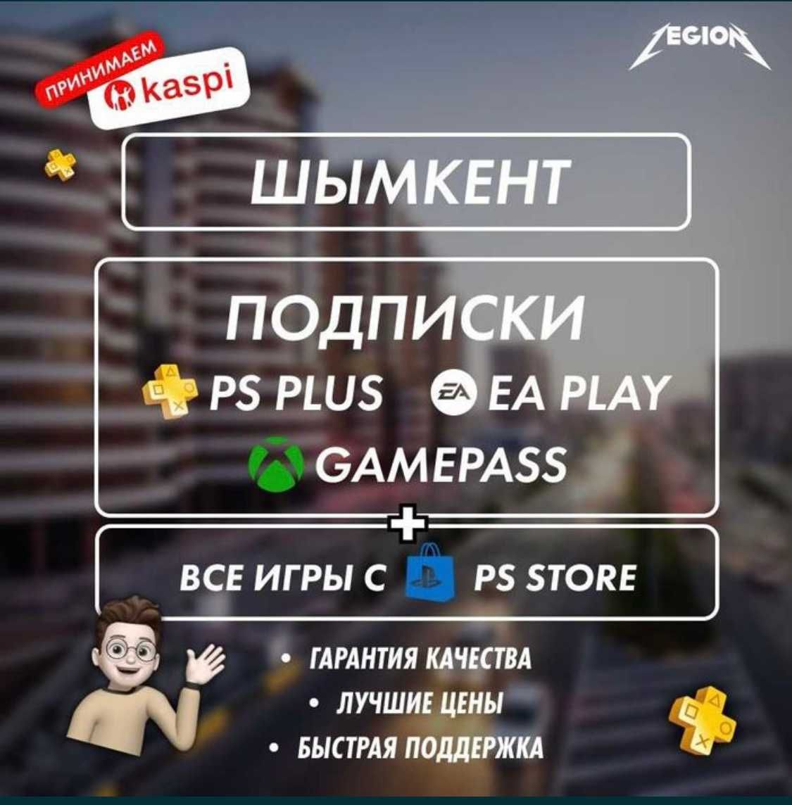 Создание Укр/Турк PSN аккаунтов! |Запись игр подписки PS plus Ps4 Ps5