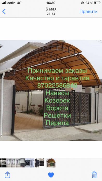 навесы, козырки, решетки  любой сложности рассрочка халык