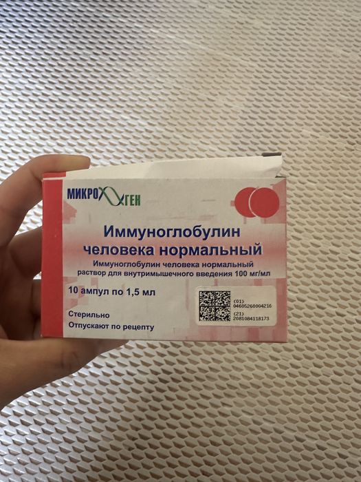 Иммуноглобулин человека нормальный