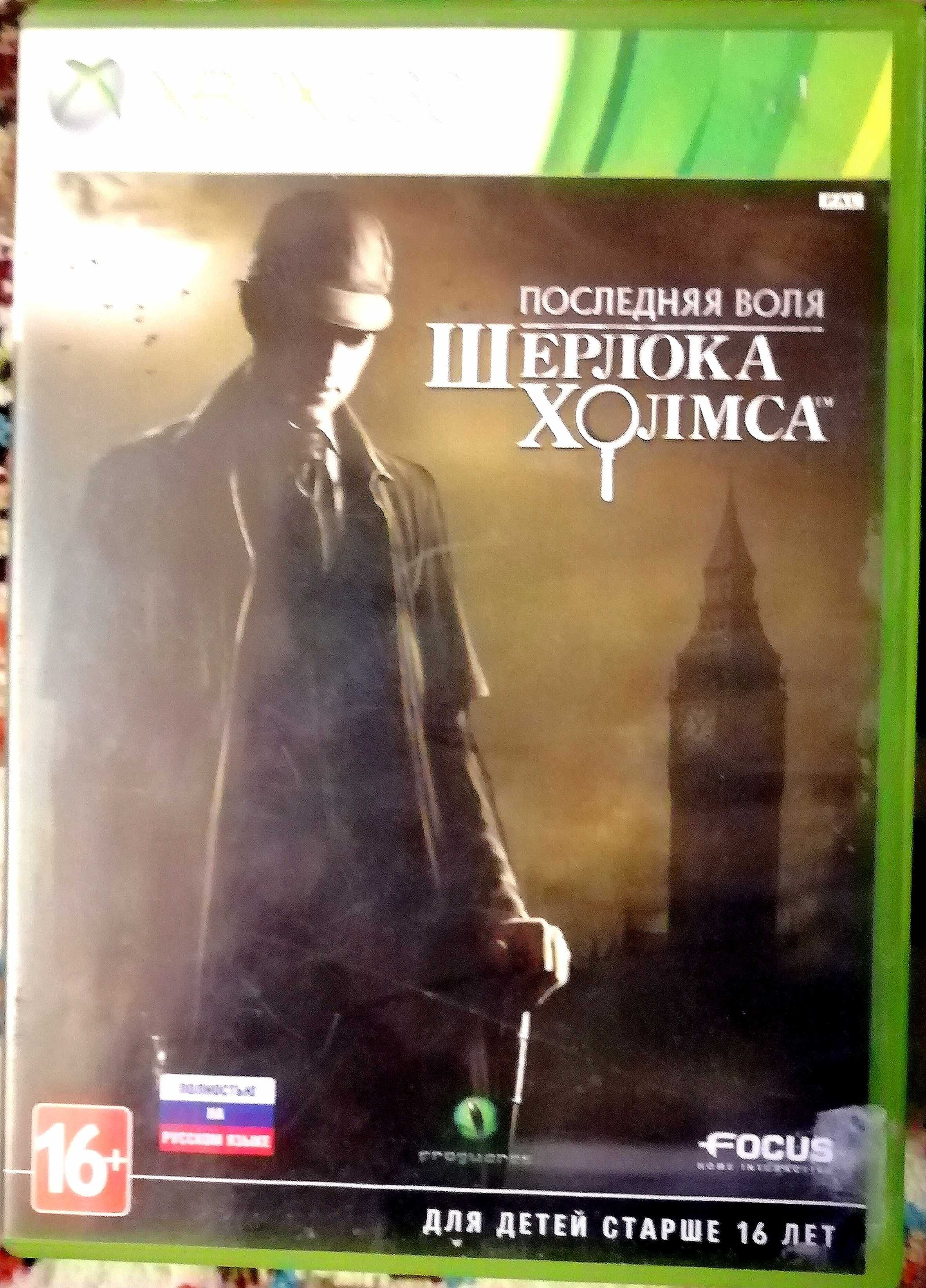 Игры xbox 360 лицензионный