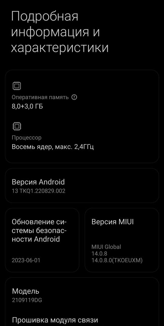 Xiaomi 11 Lite 5G NE 8+3/256