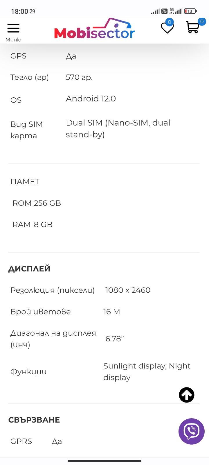 Oukitel  WP19 8GB/256GB