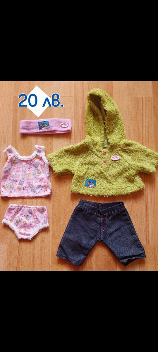 Baby Born дрехи и аксесоари
