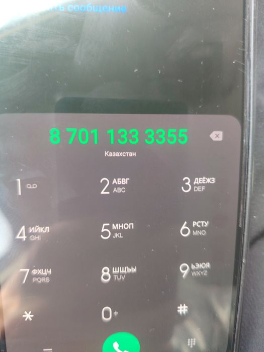 Продам номер актив