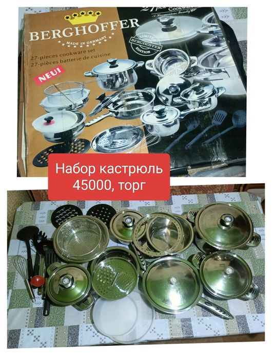 Продажа кухонной посуды