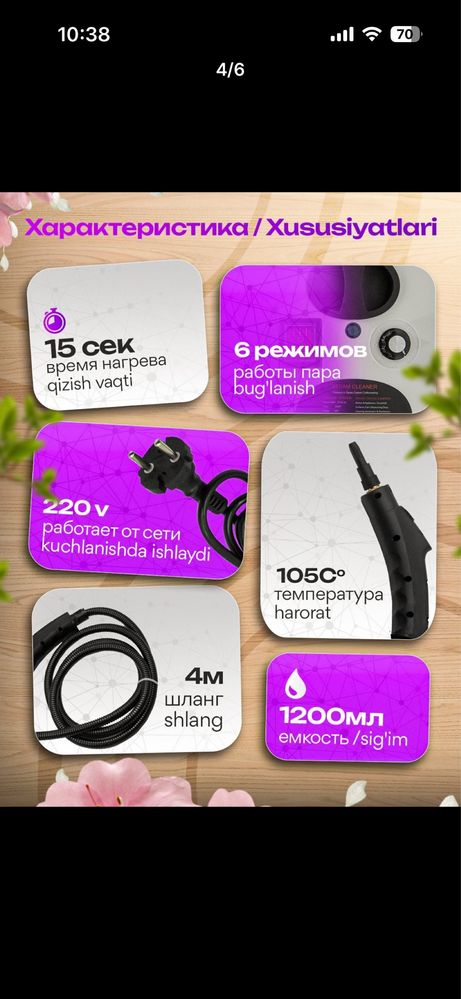 Пароочиститель. Par bilan tozalagich