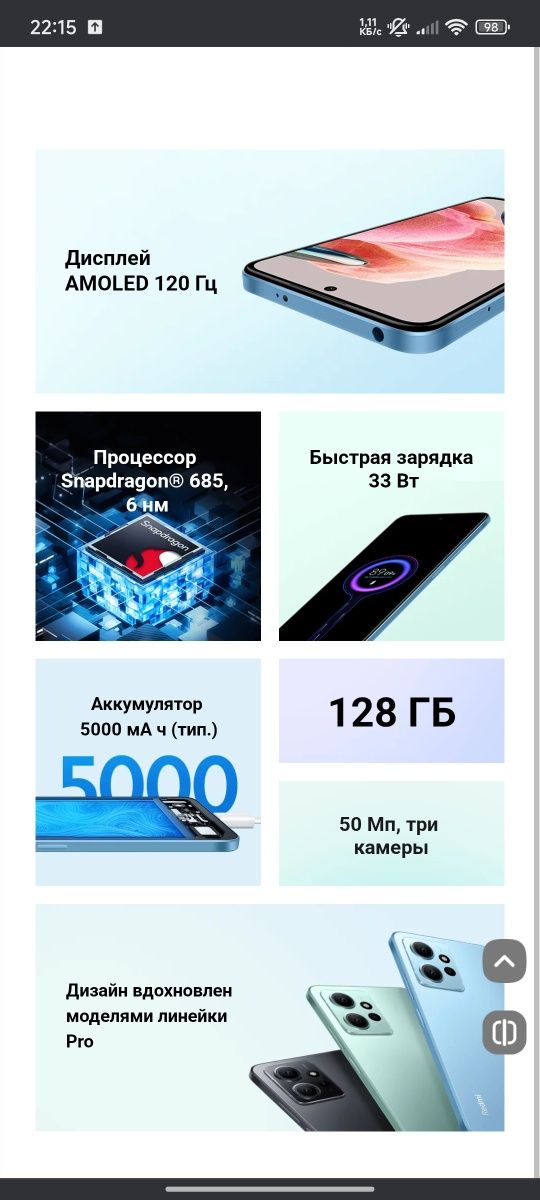 redmi not 12 kamchiligi yoʻq
