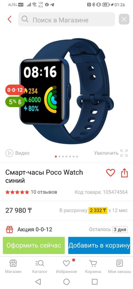Продам смарт часы