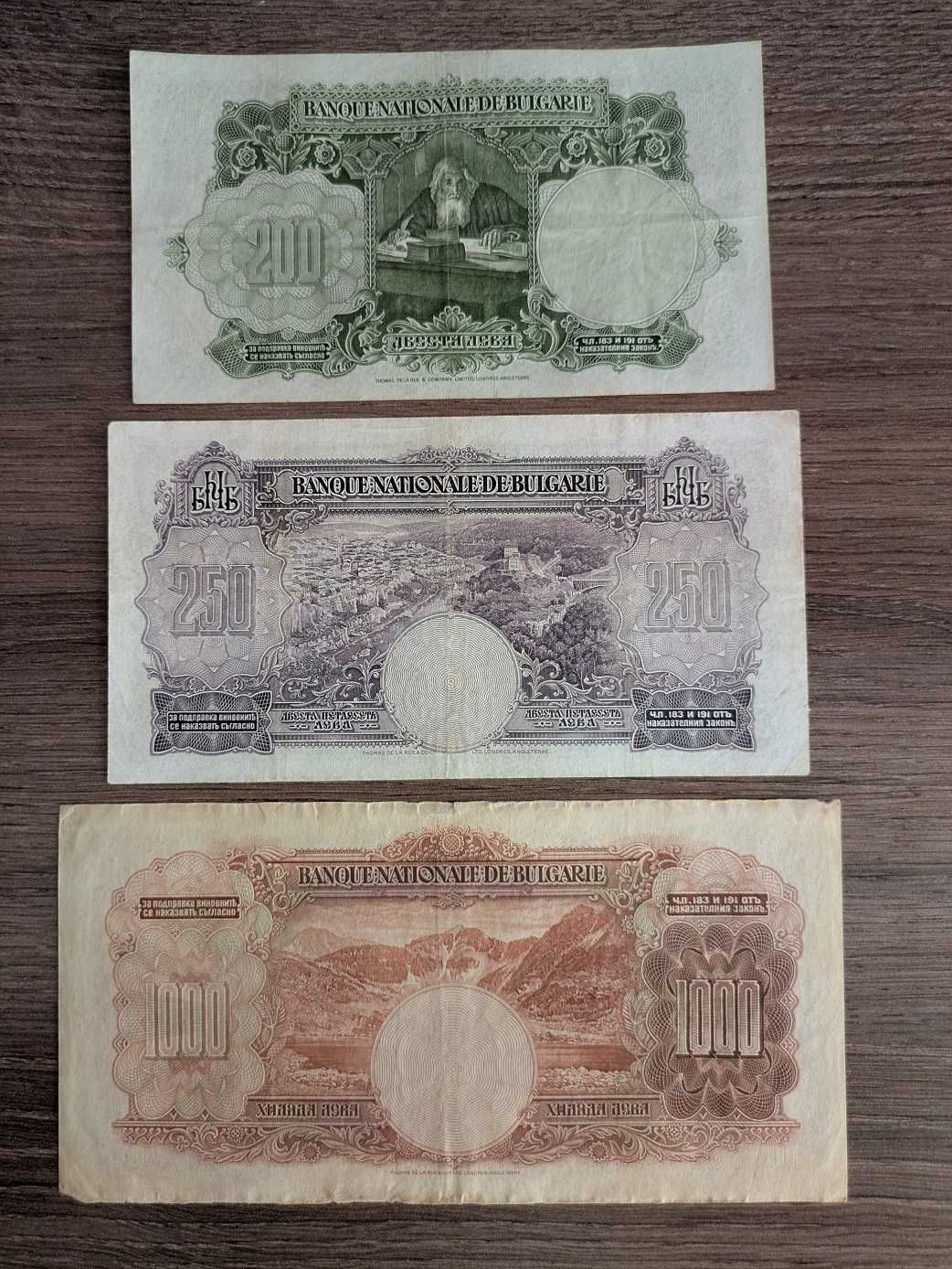 Лот 1929 година - 200, 250 и 1000 лева