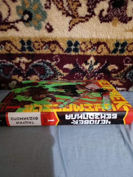 манга "человек бензопила" 1 том