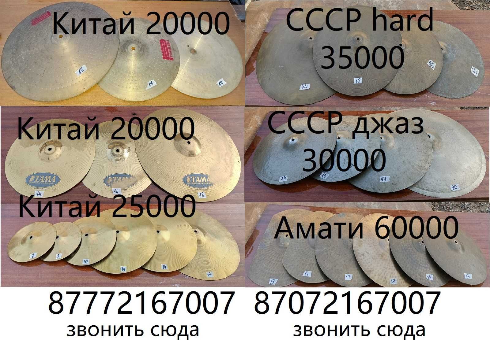 Бюджетные тарелки музыкантам и декораторам